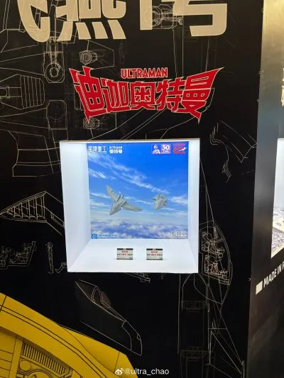 奥特曼  60周年特别企划 新品