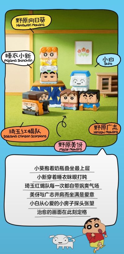 蜡笔小新POP CUBE-2系列手办