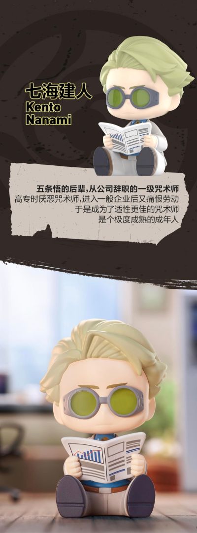 咒术回战制服系列 手办盲盒