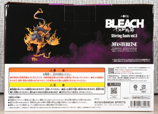 一番赏 BLEACH 境·界（死神） 灵魂激荡 vol.5 C赏 四枫院夜一 MASTERLISE