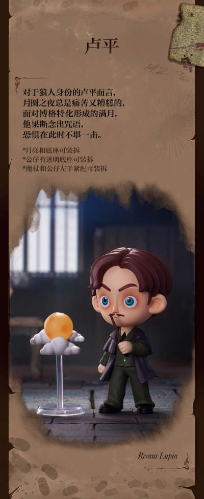 哈利·波特与阿兹卡班的囚徒系列 手办盲盒