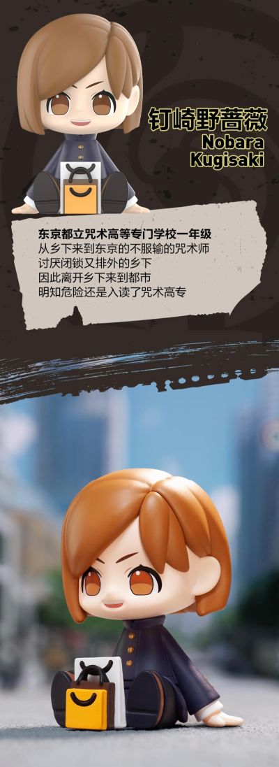 咒术回战制服系列 手办盲盒