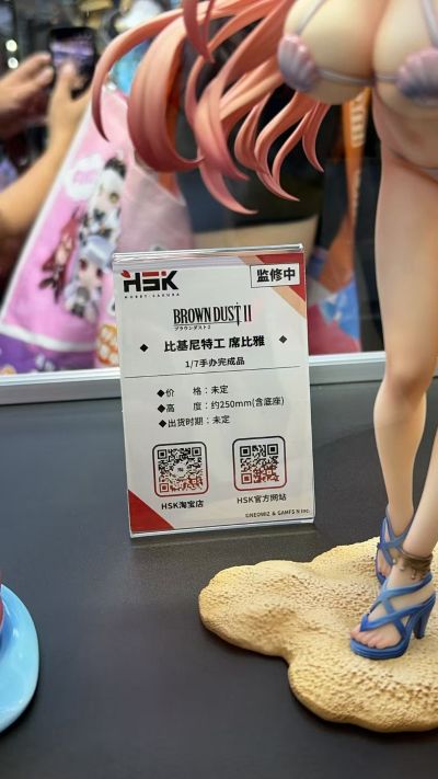 棕色尘埃2 比基尼特工 席比雅
