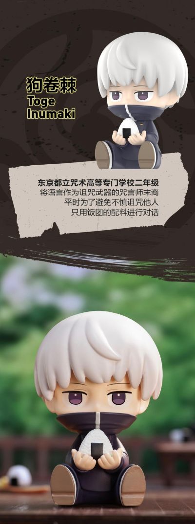 咒术回战制服系列 手办盲盒