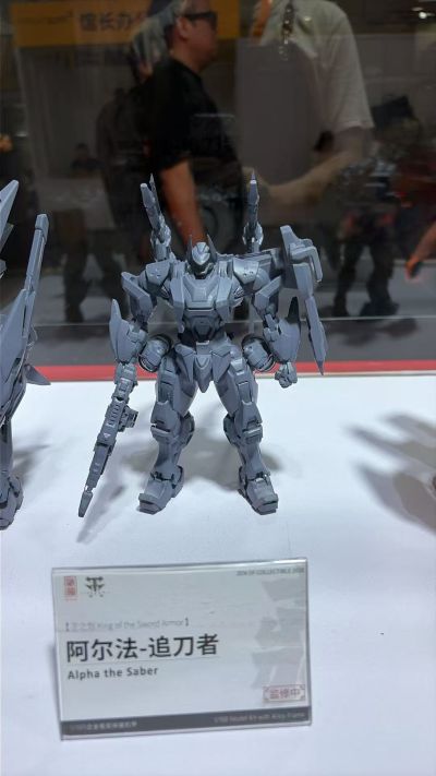 王之剑 阿尔法 追刀者