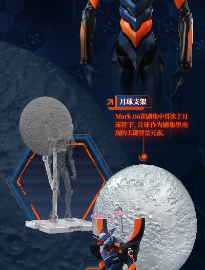 传奇版-新世纪福音战士-Mark.06