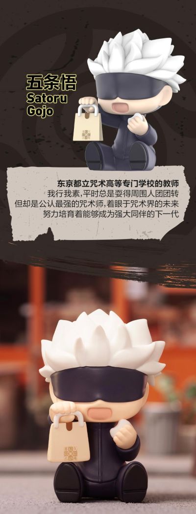 咒术回战制服系列 手办盲盒