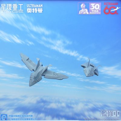 奥特曼  60周年特别企划 新品