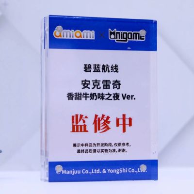 碧蓝航线 安克雷奇 香甜牛奶味之夜