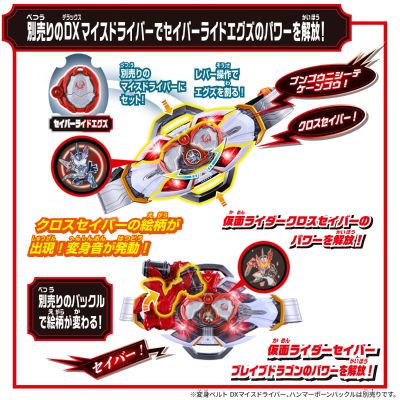 DX传奇骑士蛋套装03