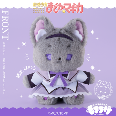 魔法少女小圆 毛绒绒玩偶 晓美焰