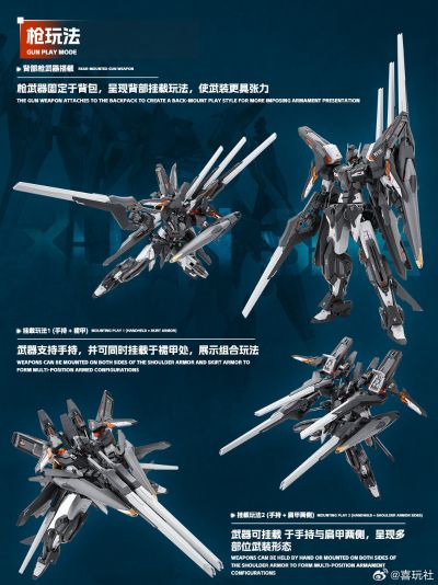龙魂战机 玄鲨 概念型