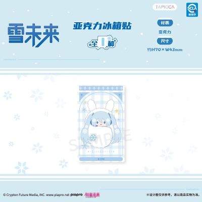 初音未来 亚克力冰箱贴 雪未来款