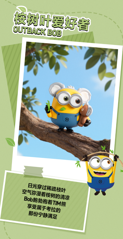 小黄人世界之旅系列 手办盲盒