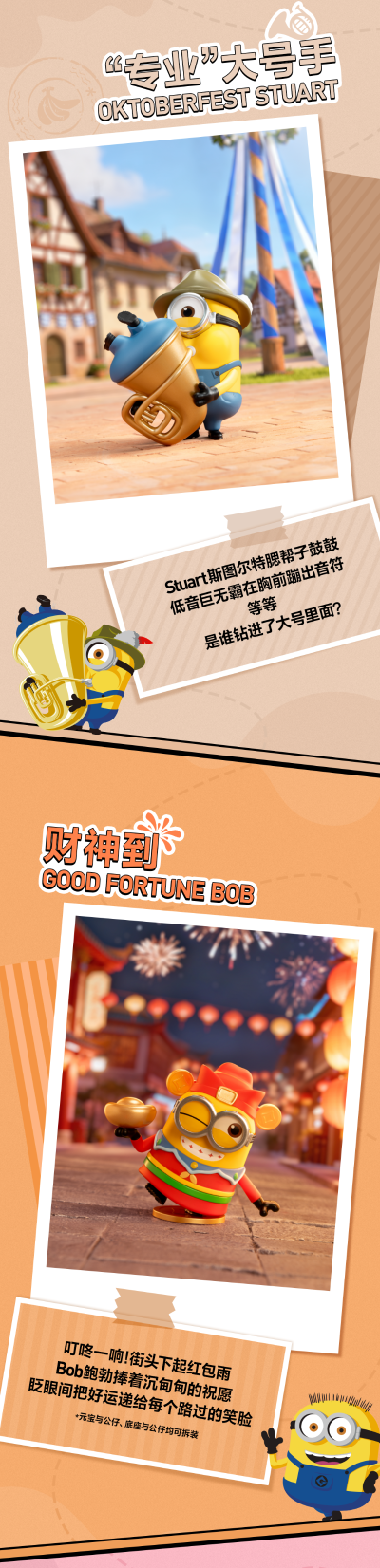 小黄人世界之旅系列 手办盲盒