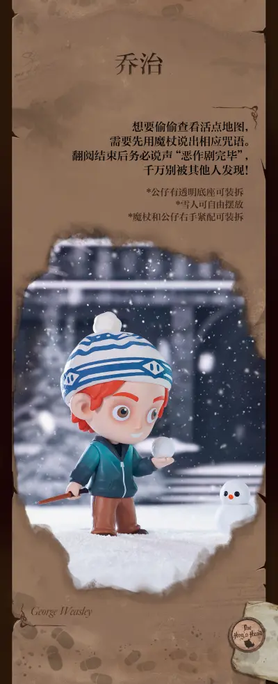 哈利·波特与阿兹卡班的囚徒系列 手办盲盒