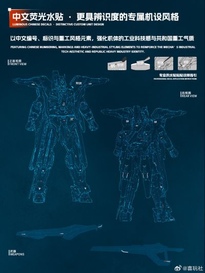 龙魂战机 玄鲨 概念型