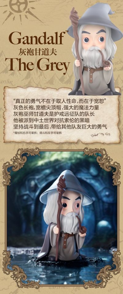 指环王经典系列 手办盲盒