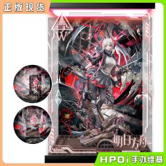明日方舟朝陇山 明日方舟 W 手办展示盒