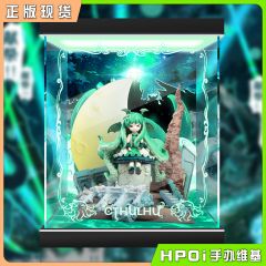 枫荣文化 克苏鲁 Q版 娘化 发呆的拉莱耶之主 展示盒