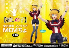 FANS 全力造形 我推的孩子 MEM啾 景品 手办