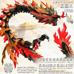 神型科技 ZL-0005 黑龙王 合金骨架拼装模型可动手办