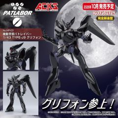 青岛社 机动警察 ACKS MP03 J9 格里芬 可动 手办