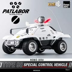 Threezero 机动警察 ROBO道 98式特型指挥车 模型